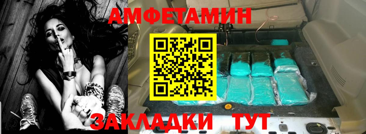 Амфетамин Розовый Кстово
