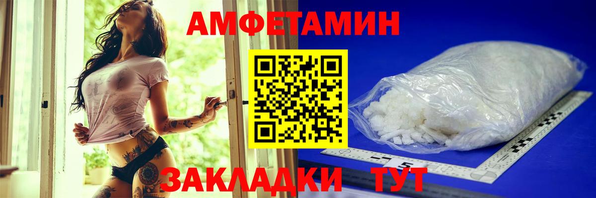 Кстово  АМФЕТАМИН  Вход с VPN  АМФЕТАМИН  АМФ Розовый 