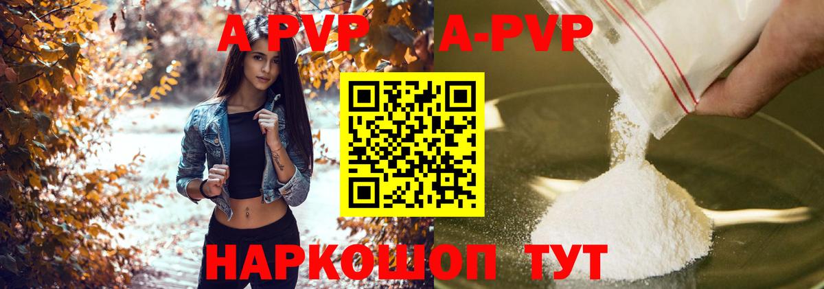 А ПВП крисы CK  Alpha PVP Соль  Вход с VPN  Кстово  Alfa_PVP СК КРИС 