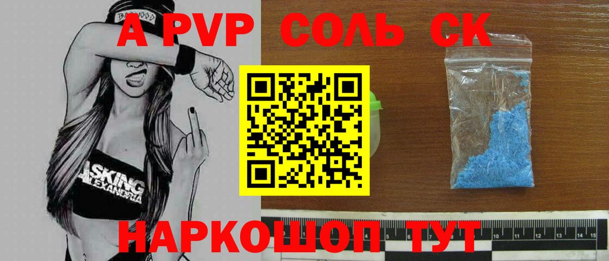 Alfa_PVP СК Кстово