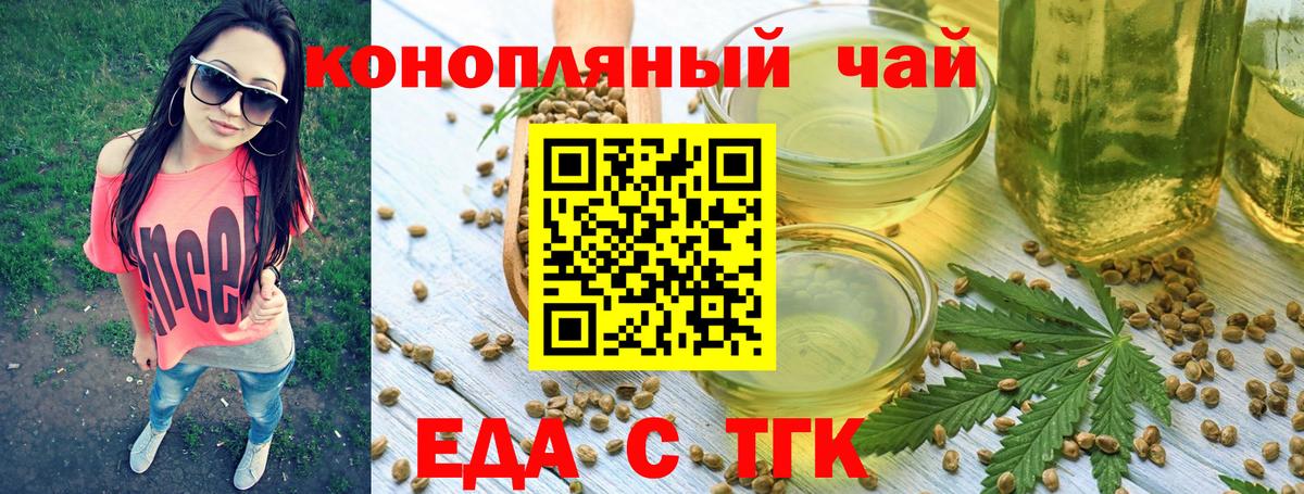 Печенье с ТГК конопля  Вход с VPN  Кстово 