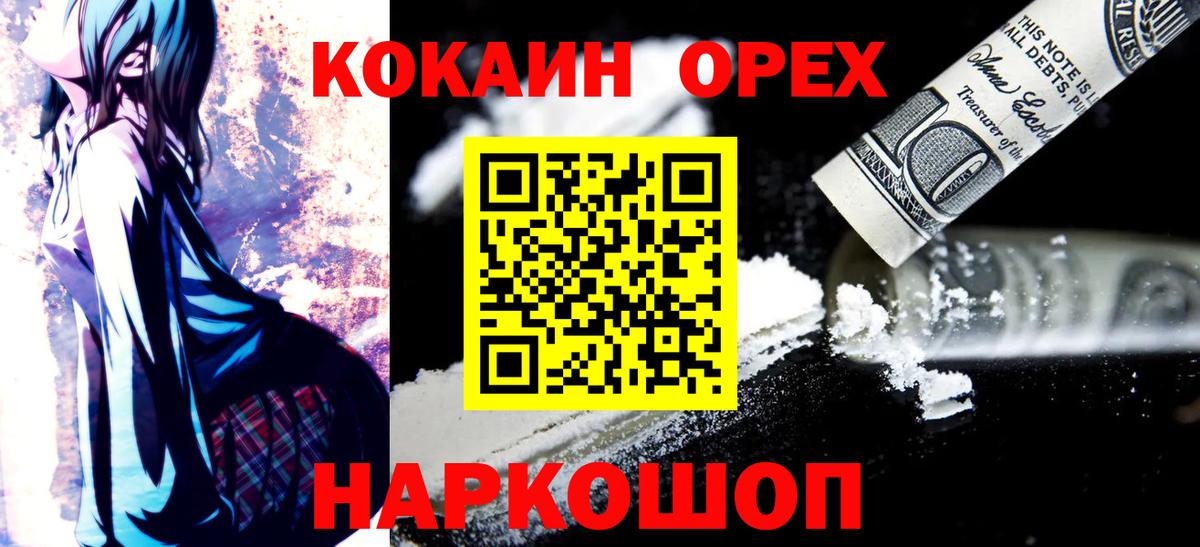 COCAIN VHQ Кстово