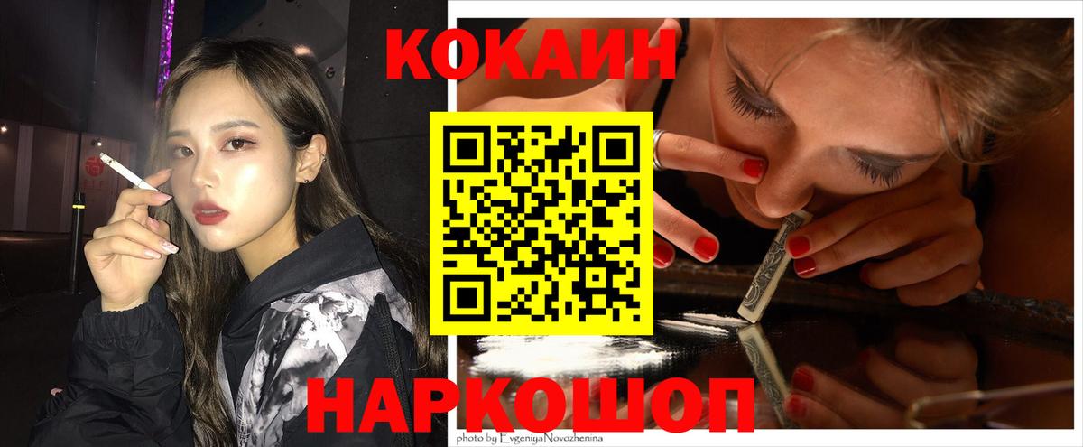 Cocaine Columbia  КОКАИН Fish Scale  КОКАИН  Кстово  Вход с VPN 