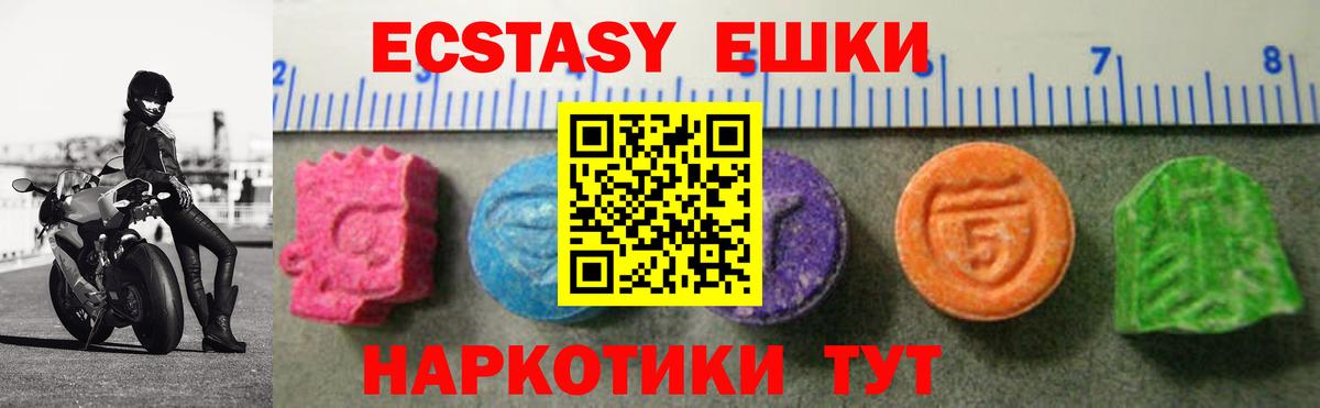Экстази круглые Кстово