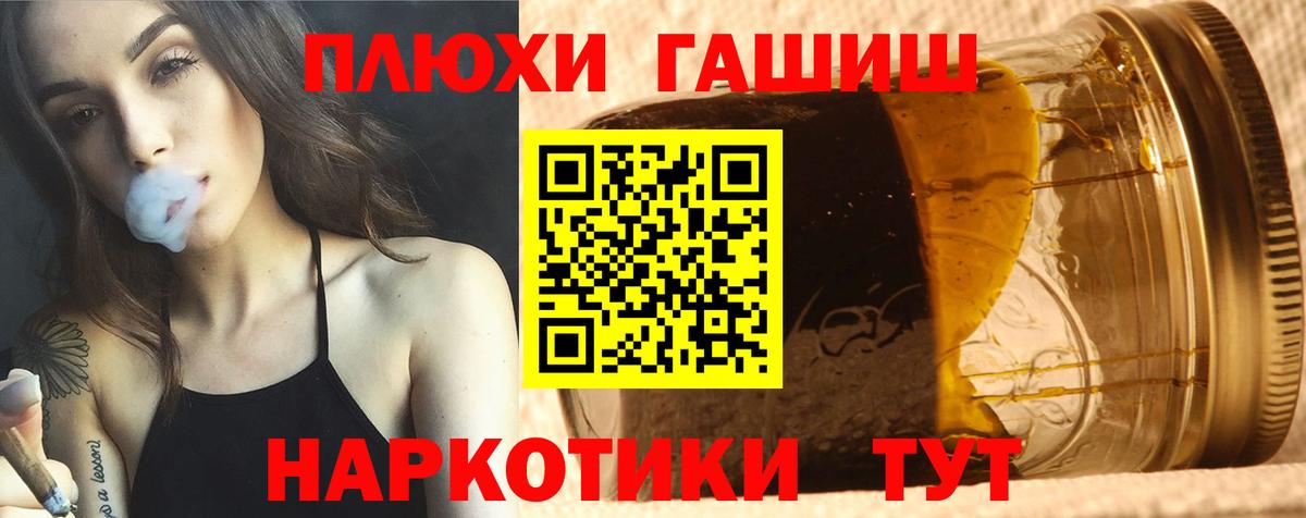 ГАШ hashish  ГАШ  Кстово  ГАШИШ VHQ  Вход с VPN 