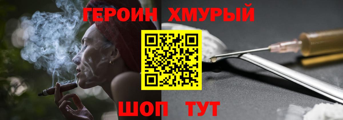 Героин белый Кстово