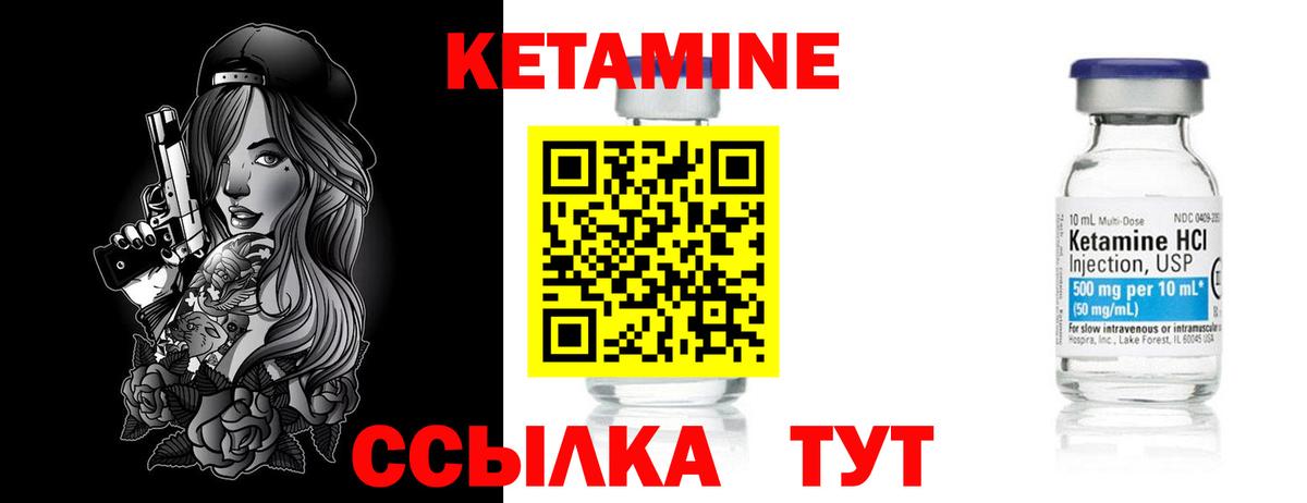 Кстово  КЕТАМИН VHQ  Вход с VPN 