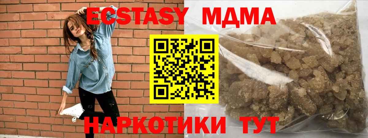 MDMA crystal Кстово