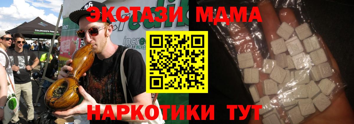 MDMA кристаллы  MDMA Molly  Кстово  Вход с VPN 