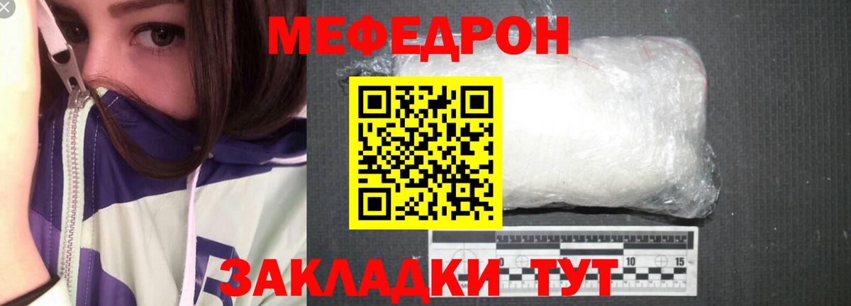 Кстово  Мефедрон  МЕФ  Вход с VPN  Меф мука  Мефедрон mephedrone 