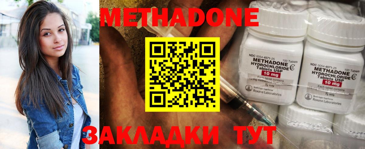 МЕТАДОН VHQ Кстово