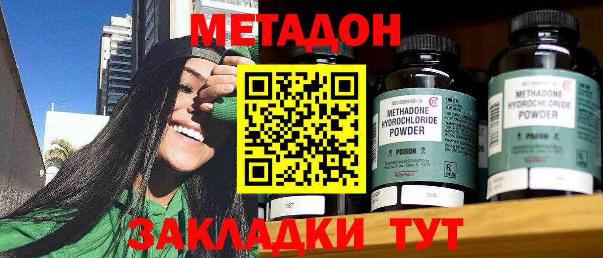 Метадон мёд  МЕТАДОН кристалл  blacksprut сайт  Вход с VPN  Кстово 