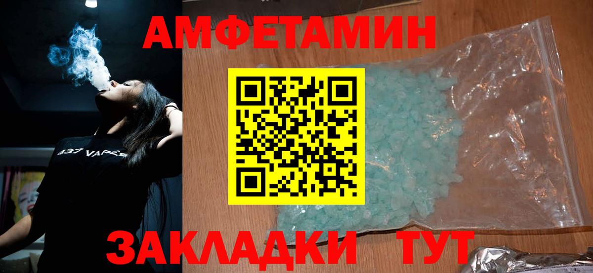 МЕТАМФЕТАМИН винт Кстово