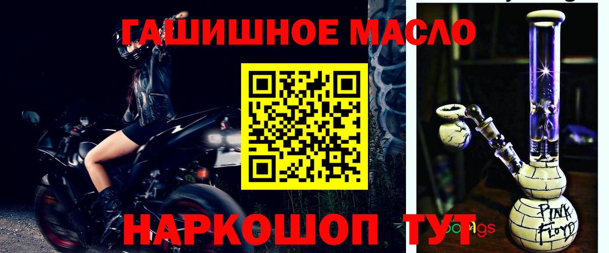 Дистиллят ТГК THC oil Кстово