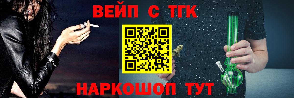 Кстово  Дистиллят ТГК вейп с тгк  Вход с VPN 