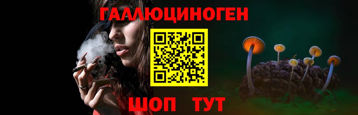 Псилоцибиновые грибы мухоморы Кстово